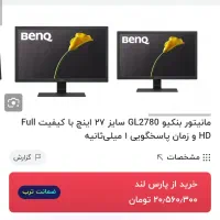 مانیتور 27 BENQ اصل تایوان|قطعات و لوازم جانبی رایانه|تهران, شهرک فردوس (حسینی)|دیوار