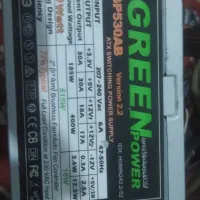 پاور گرین green 530 (اصل )