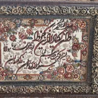 تابلو فرش وان یکاد