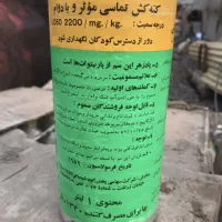 تعدادی سم پروپارژیت