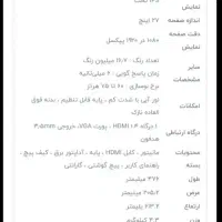 مانیتور شیائومی 27 اینچ گلوبال|قطعات و لوازم جانبی رایانه|جیرفت, |دیوار