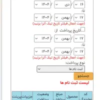 حواله آریا اتوماتیک+ اطلس S