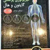 کتاب‌های پزشکی  و  رمان|کتاب و مجله ادبی|تهران, سلسبیل جنوبی|دیوار