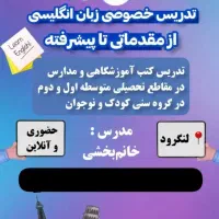 کلاس خصوصی زبان