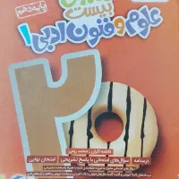 کتاب علوم فنون ادبی 1