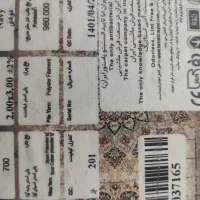 فرش|فرش|سنندج, |دیوار