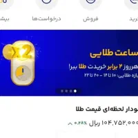 طلا میخوای میلی ثبت نام کن جایزه بگیر واقعی|کارت هدیه و تخفیف|نیشابور, فردوسی جنوبی|دیوار