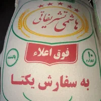 برنج طارم هاشمی ۲۳۰۰۰۰۰کیلویی به شرط پخت|خوردنی و آشامیدنی|تهران, ایوانک|دیوار