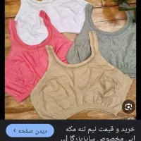 نیم تنه مکه ای