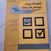 کتاب آزمون فرهنگ