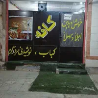 واگذاری کافه قلیونی،کبابی