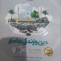 پک کامل حرف آخر کنکور تجربی|کتاب و مجله آموزشی|کوهدشت, |دیوار