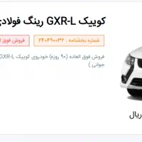 حواله کوییک فوق العاده