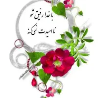 راهنمایی میخوام