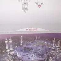دو فیش عمره بانک ملت سال ۹۰ اماده اعزام
