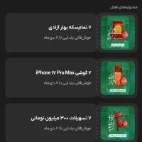 جشنواره های بانک پاسارگاد ،دریافت وام بدون ضامن