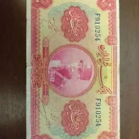 اسکناس کلکسیونی
