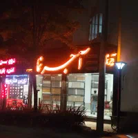 استخدام