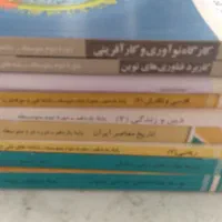 کتابهای پایه یازدهم (رشته تربیت بدنی)|کتاب و مجله آموزشی|قم, گلزار|دیوار