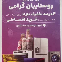 فقط تا پایان ماه فروش ویژه لوازم خانگی|سایر لوازم برقی|الیگودرز, |دیوار