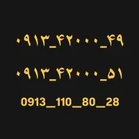 خط رند دائمی