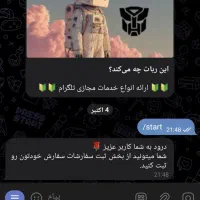 ساخت ربات خدمات مجازی تلگرام|خدمات رایانه‌ای و موبایل|مشهد, کوه سنگی|دیوار