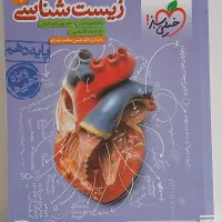 کتاب کمک درسی|کتاب و مجله ادبی|جوانرود, |دیوار