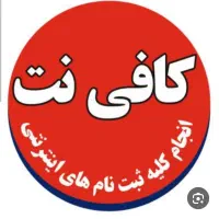 نیرو خانم در کافی نت