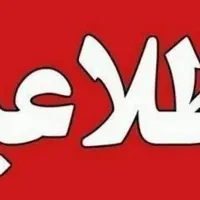 شماره تلفن ثابت روند طلایی