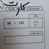 مدارک گمشده       بنام داستانپور