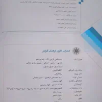 کتاب تست ۳ سطحی فارسی یازدهم|کتاب و مجله آموزشی|مشهد, ابوذر|دیوار