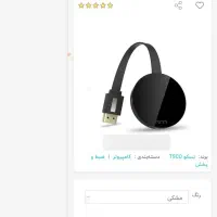 دانگل تسکو tsco|قطعات و لوازم جانبی رایانه|تهران, میدان ولیعصر|دیوار