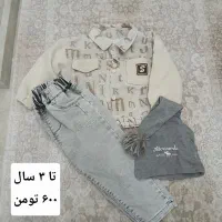 لباس پسرانه