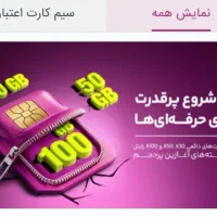 سیم کارت رند0917-317-0923