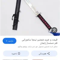 شمشیر کاتانا