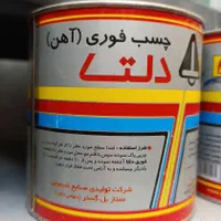 چسب بتن /چسب چوب|ابزارآلات|شیراز, مسلم|دیوار