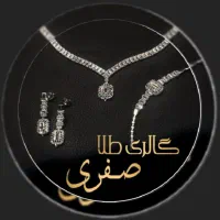 طلافروشی صفری