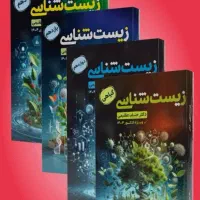 جزوه کنکور