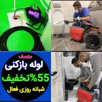 چاهبازکن(۵۵٪تخفیف)فنرزن بازکردن فنرزدن شبانه روزی