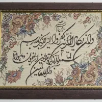 تابلو فرش ماشینی