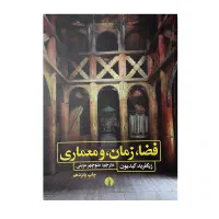 کتب دانشگاهی معماری باقیمت پایین