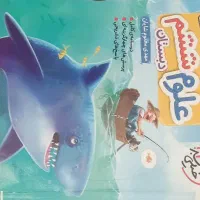 کتاب خیلی سبز  هوش فرازمینی جامع پنجم ششم