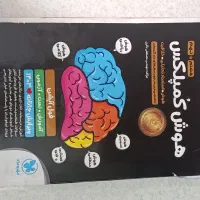 هوش کمپلکس