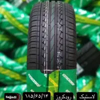 پخش لاستیک چینی به قیمت مناسب