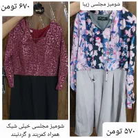 مانتو ، پیراهن و شلوار ، لباس مجلسی|لباس|خمین, |دیوار