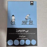 سه کتابِ واقعا زیر قیمت