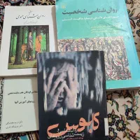 کتاب روانشناسی