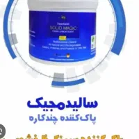 سالیدمجیک  پودر معجزه|لوازم نظافت|ساری, |دیوار