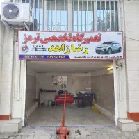 ترمز سازی رضا زاهد تعمیر پمپ بوستر ترمز دستی وABS