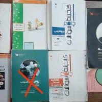 کتاب کنکور|لوازم التحریر|لاهیجان, شقایق|دیوار